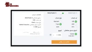 حساب ثابت بروکر آمارکتس (AMarkets Broker) 