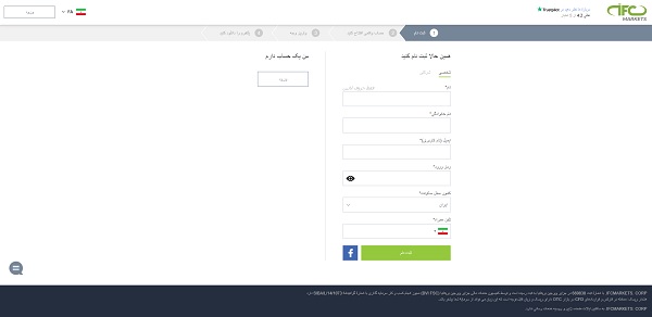 نحوه ثبت نام در فارکس
