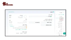 واریز و برداشت در صرافی کوینکس (Coinex) 