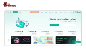 ثبت نام و افتتاح حساب در کوینکس 