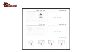 آپلود مدارک در صرافی کوینکس (Coinex) 