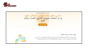 حساب سپرده‌گذاری کوینکس (Coinex) 