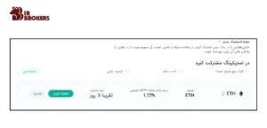 استیکینگ صرافی کوینکس (Coinex) 