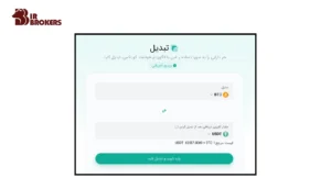 سواپ در صرافی کوینکس (Coinex) 