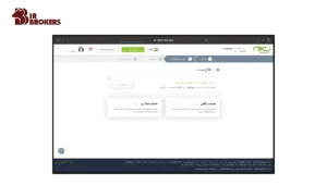 افتتاح حساب در بروکر IFC 