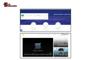 امکانات صرافی سرمایکس (Sarmayex) 