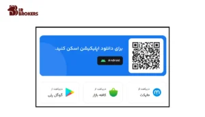 دانلود صرافی سرمایکس (Sarmayex) 