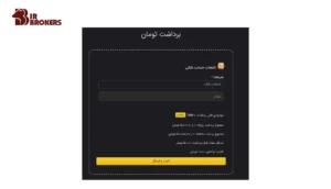 واریز و برداشت تومانی چنج کن (Changekon) 