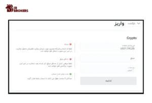 واریز و برداشت در ایکس چیف (XChief) 