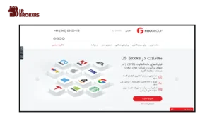 وب سایت Fibogroup 