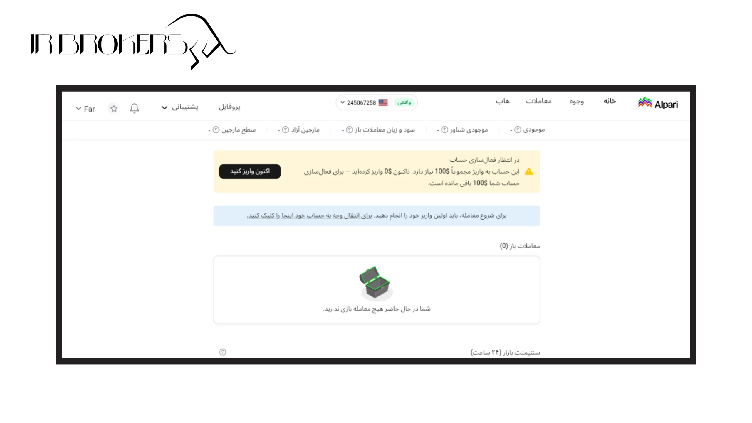 روش‌های واریز به بروکر آلپاری: مرحله ۱ از واریز ریالی از طریق TC Pay