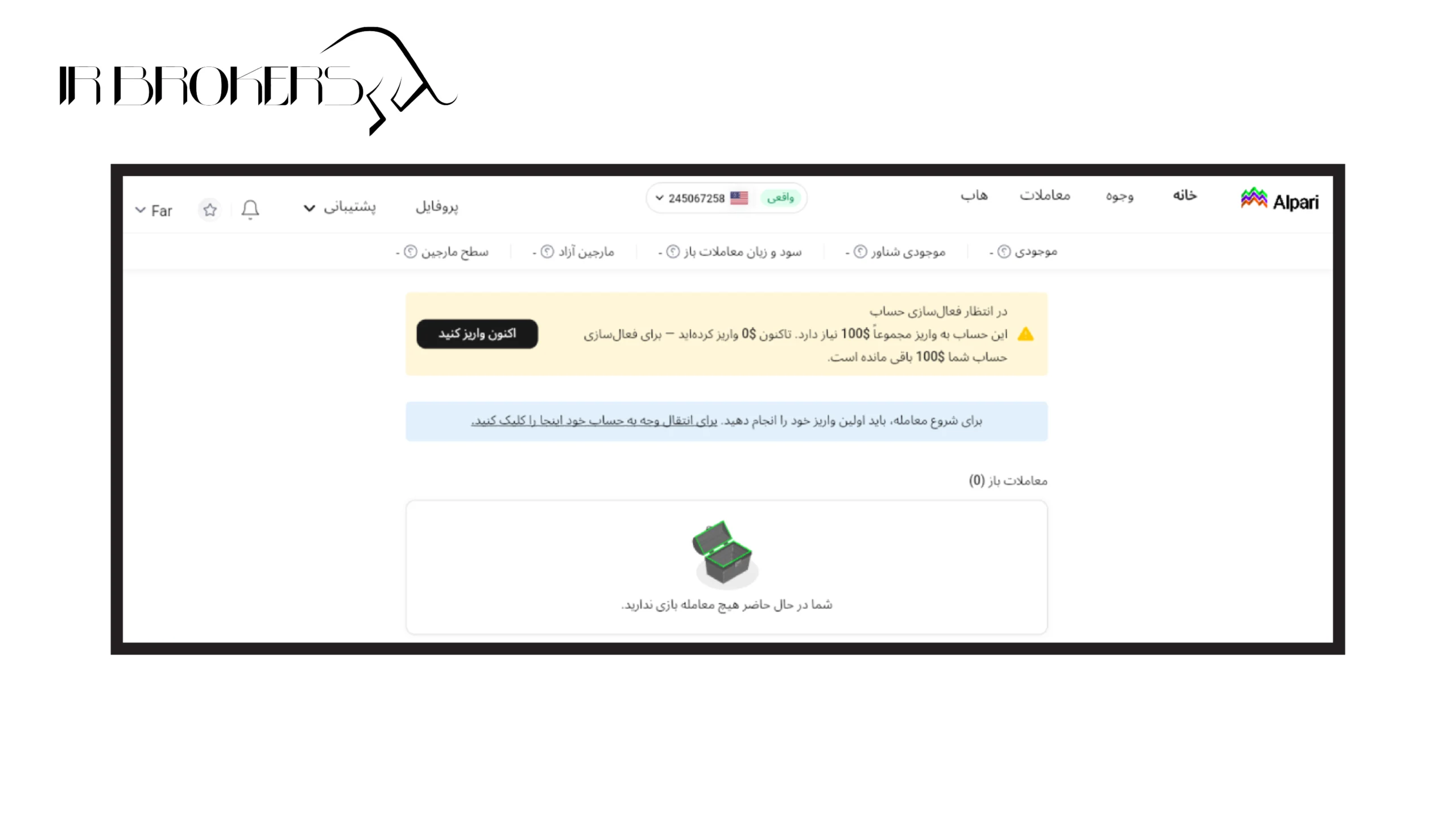 واریز از طریق PiniCode در الپاری: مرحله ۱