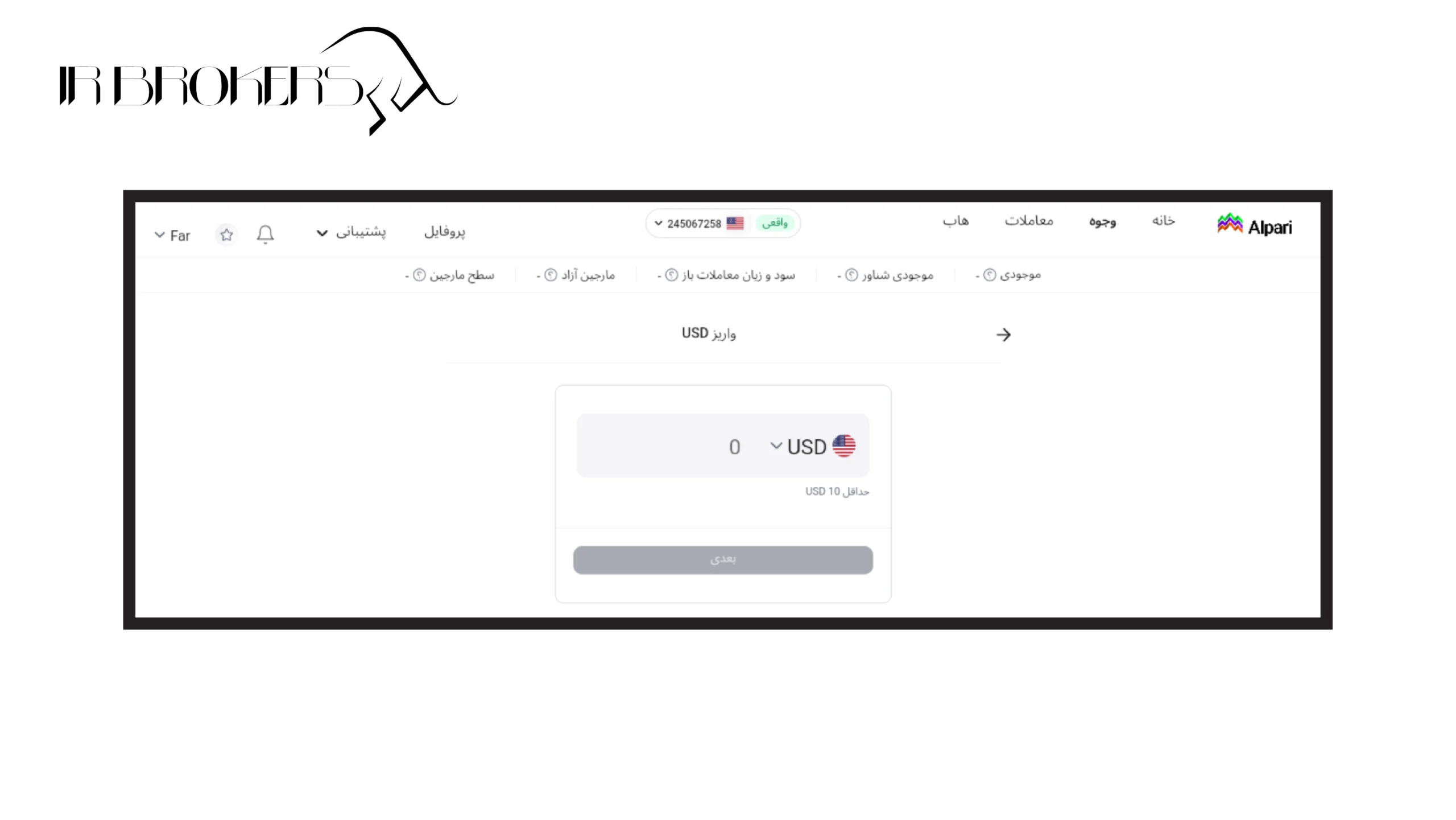 واریز از طریق PiniCode در الپاری: مرحله ۳