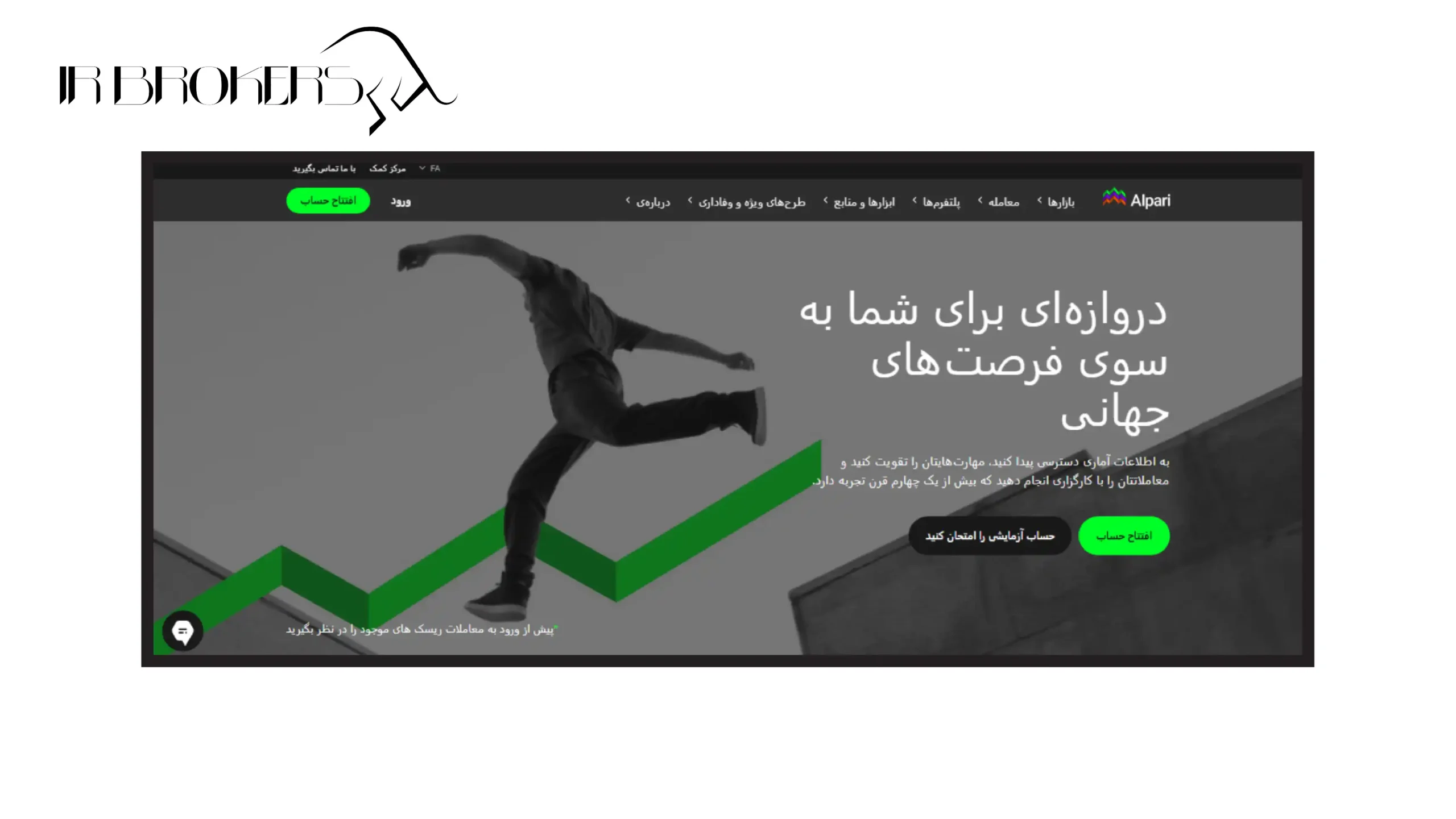 اموزش ثبت نام، ورود و احراز هویت در بروکر آلپاری