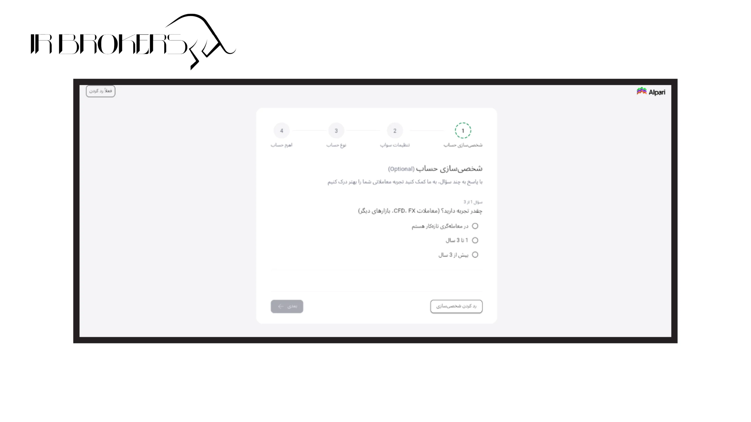 شخصی سازی حساب