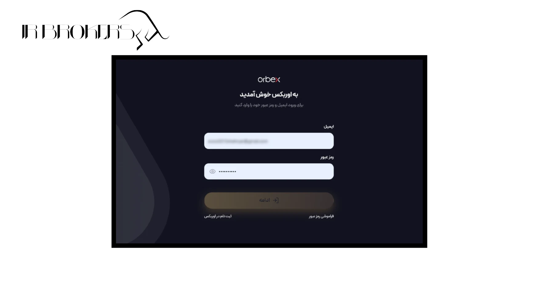 ورود به بروکر اوربکس 