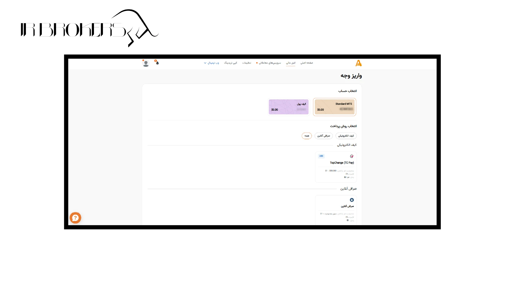 انتخاب حساب در بروکر آمارکتس