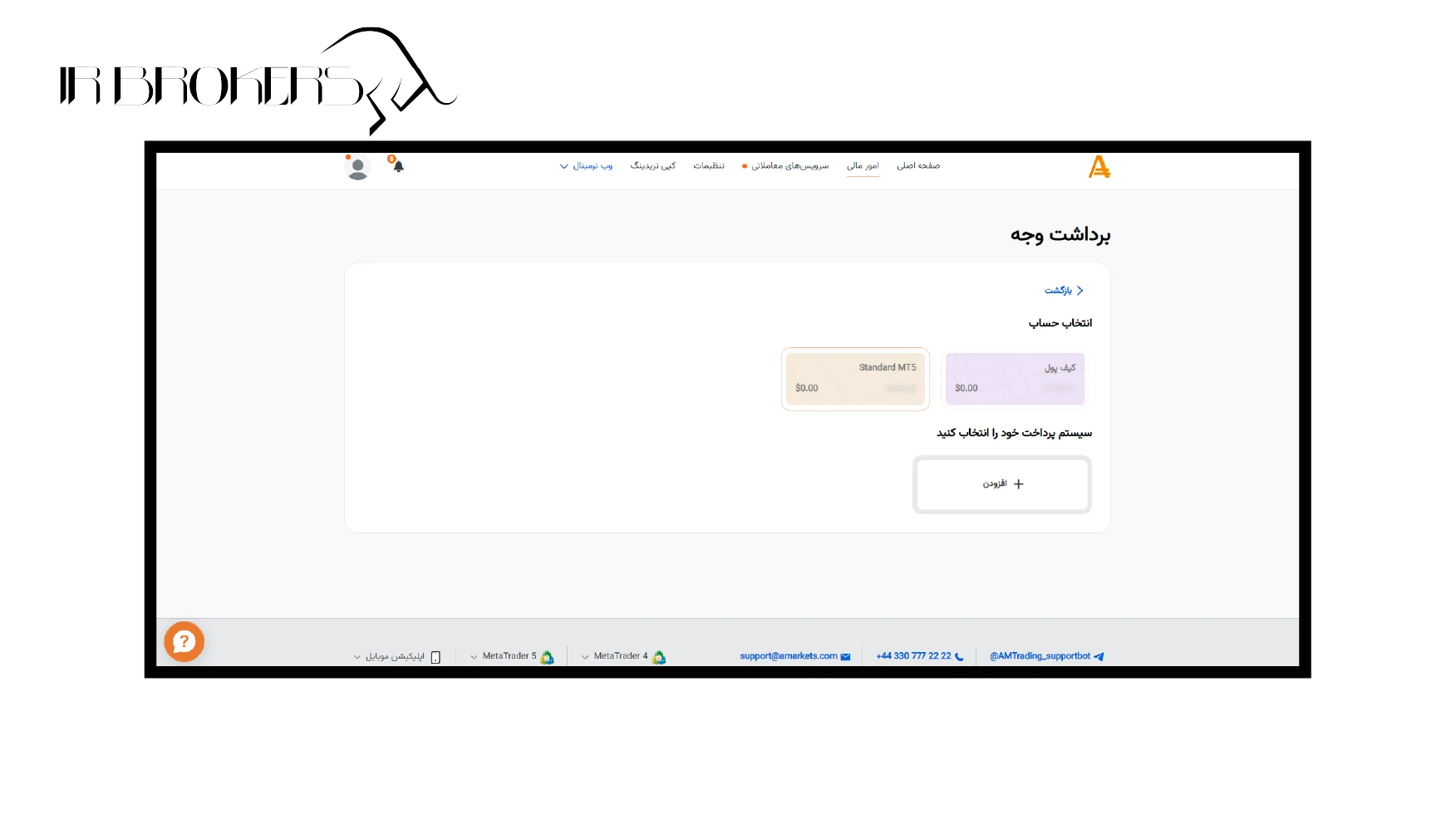  برداشت وجه