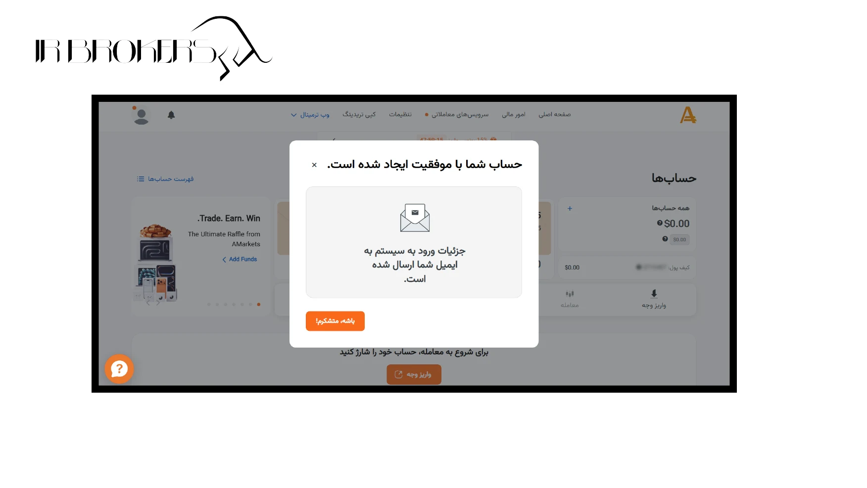 حساب در آمارکتس
