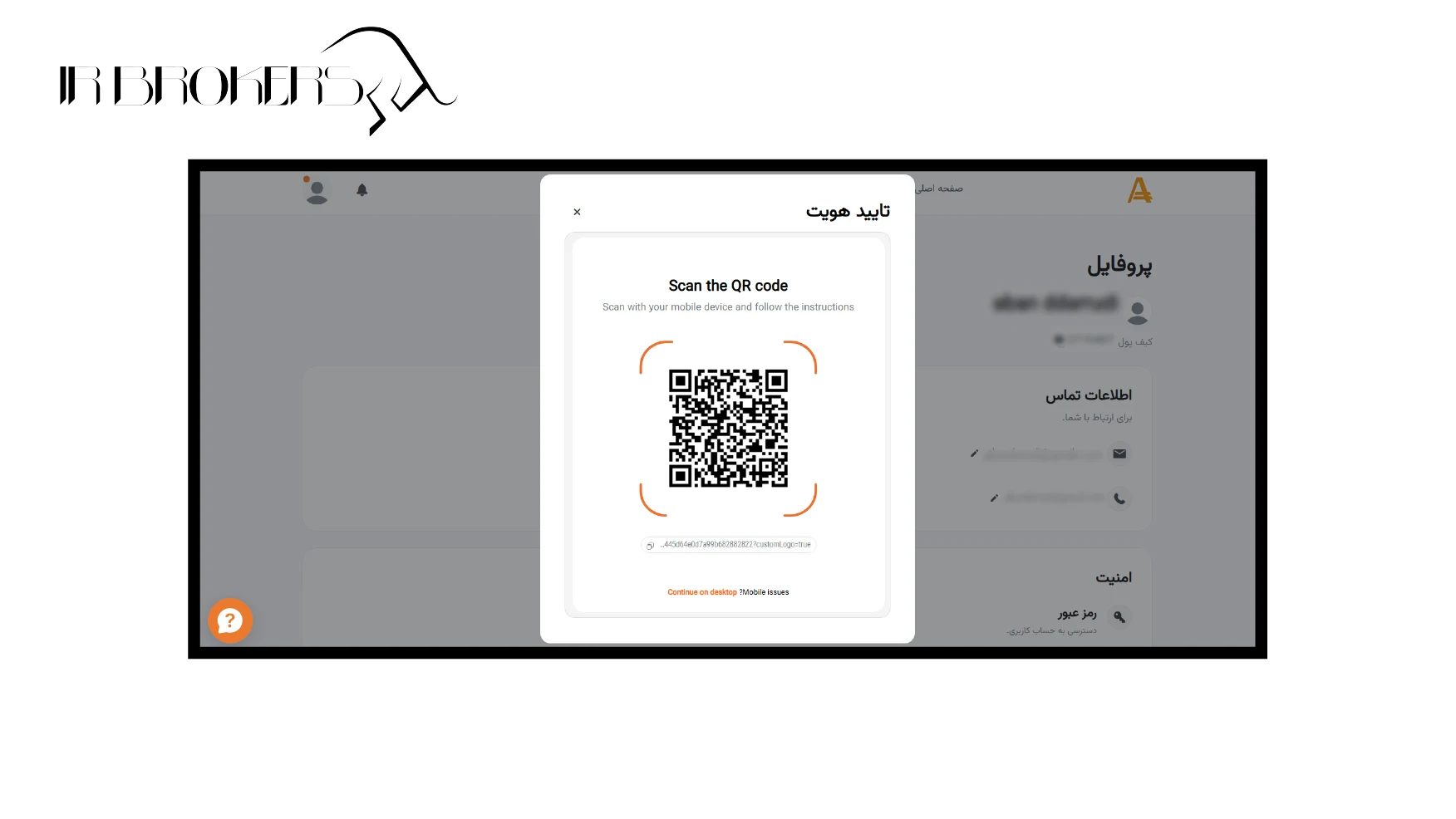 تایید هویت در آمارکتس
