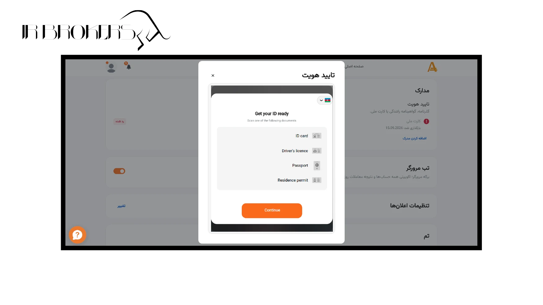 تایید هویت با مدارک اصلی در آمارکتس
