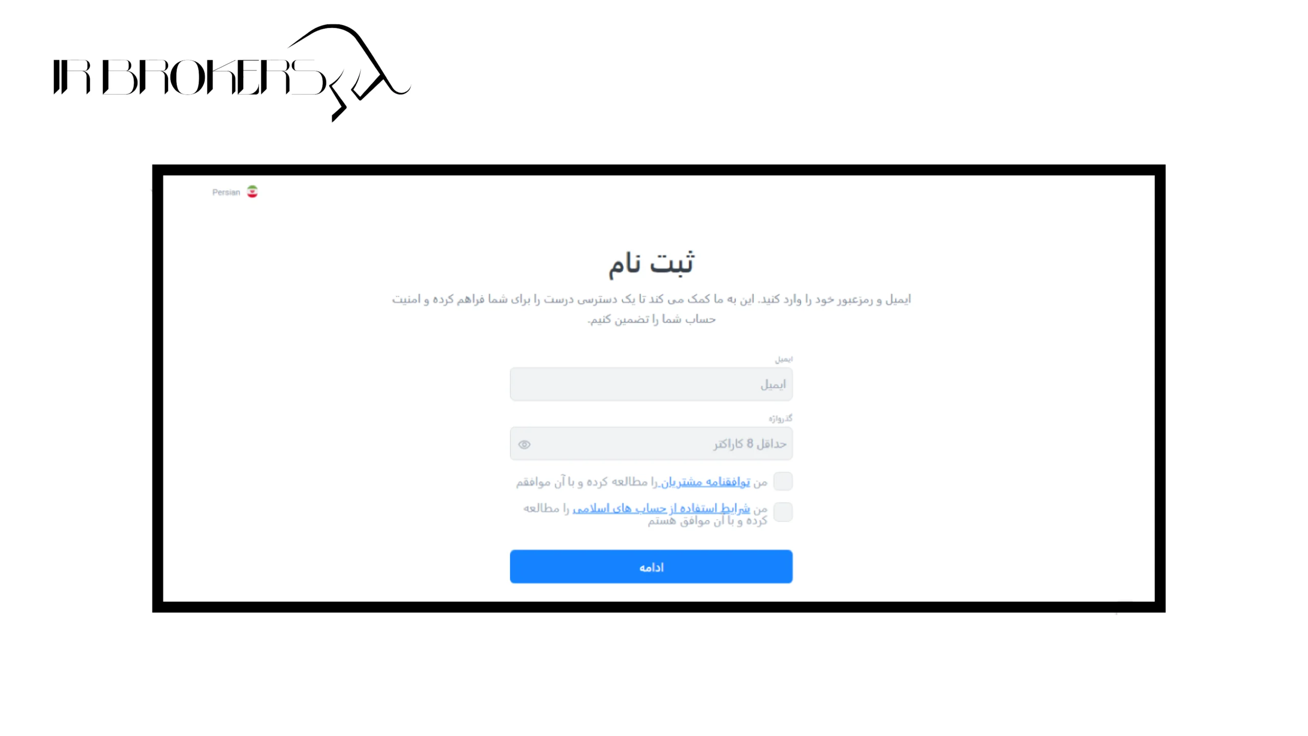 ورود ایمیل و رمز عبور برای ثبت نام در بروکر لایت فایننس