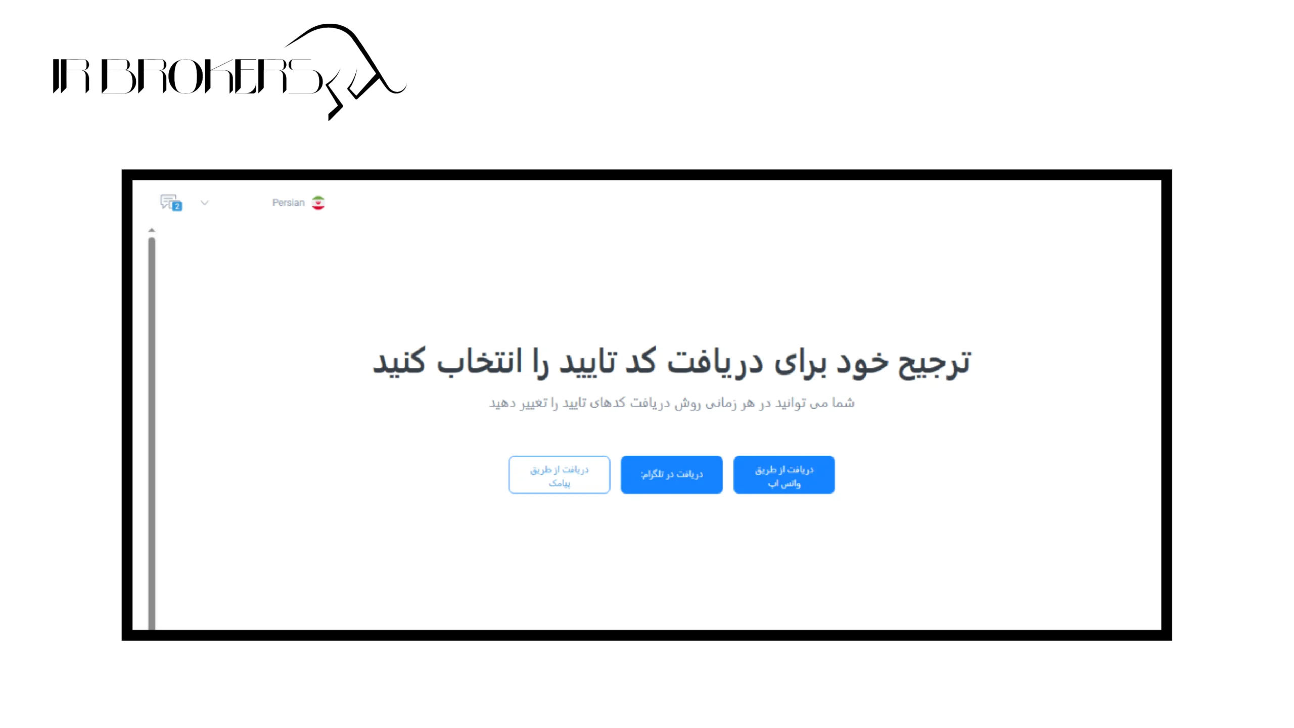 فعالسازی شماره تماس برای دریافت اعلانهای بروکر لایت فایننس